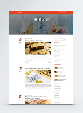 商务资讯ui设计金融官网首页web界面模板