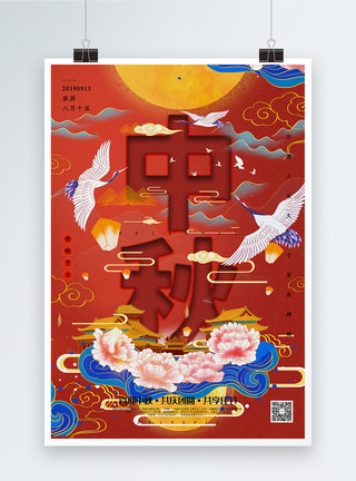混凝土砖砖红色国潮风中秋节宣传海报模板