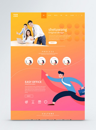 web端页面设计UI设计渐变企业web官网页面模板