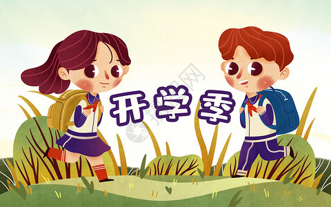 红领巾小学生开学季插画