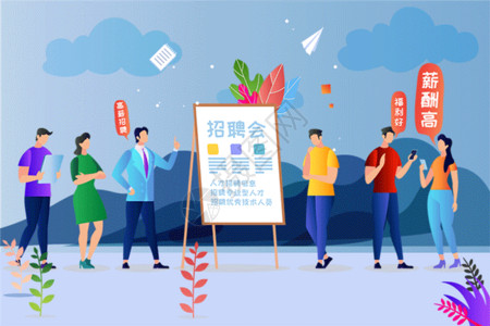 薪资管理创意时尚渐变招聘会与优秀人才GIF高清图片