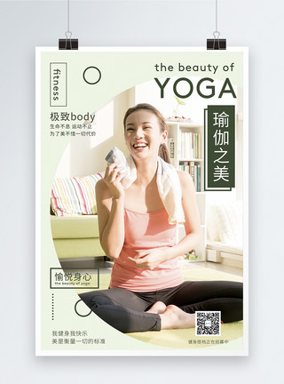 美群养生素材瑜伽绿色运动促销宣传海报模板