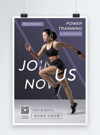 瑜伽锻炼元素健身锻炼招生促销宣传海报模板