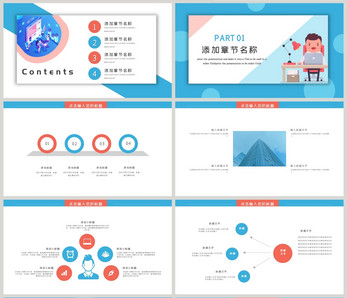 简约扁平化工作汇报PPT模板图片