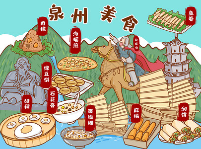 肉粽手绘泉州美食插画