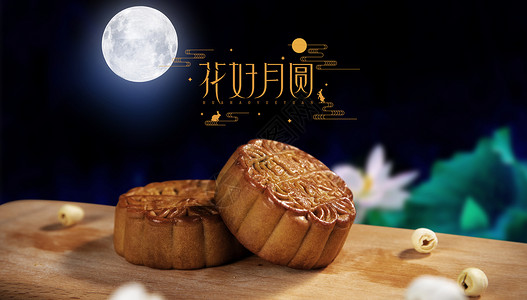 中秋月饼背景图片