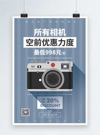 相机单反镜头单反相机扁平促销宣传海报模板