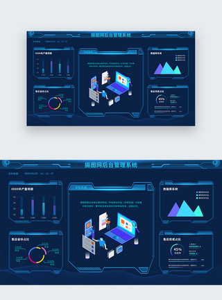 简约大数据ui设计数据后台系统web界面模板