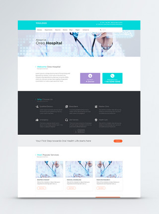 首页排版ui设计医疗官网web界面详情页模板