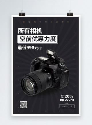 单反100毫米焦距镜头单反相机促销宣传海报模板