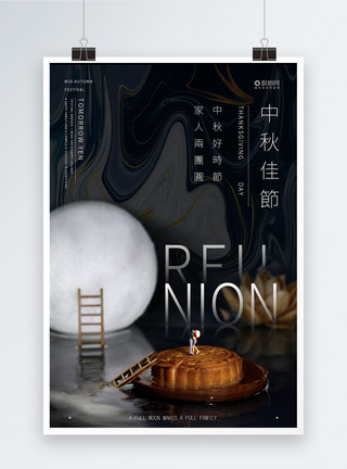 创意中秋节传统节日海中秋节传统节日海报模板