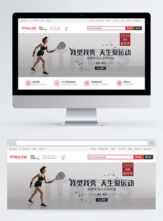 户外女性运动装备网球拍电商海报banner模板