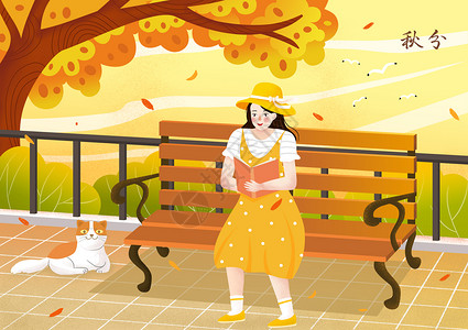 长凳在公园秋分节气女孩在公园看书插画