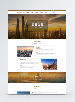 网页主页素材UI设计金融web界面设计模板