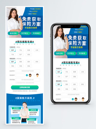 健康方案蓝绿色免费获取营销方案长图模板
