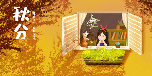 花箱与猫窗边的小女孩插画