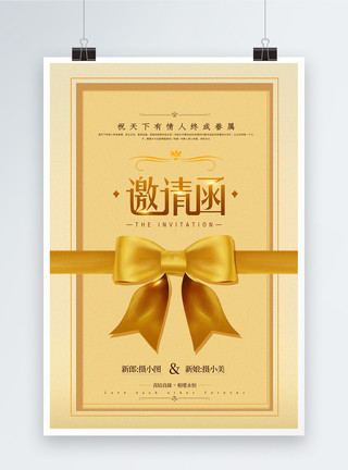 金色装饰蝴蝶结金色高端大气婚礼通用邀请函模板