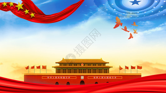国庆7天国庆背景设计图片