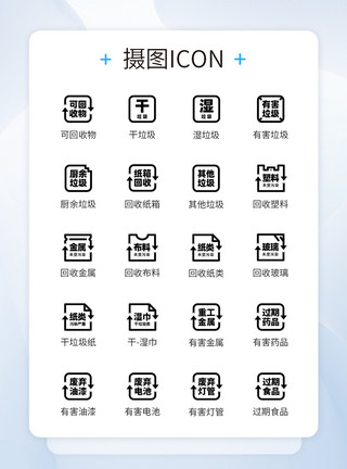 厨用工具垃圾分类线性icon图标模板