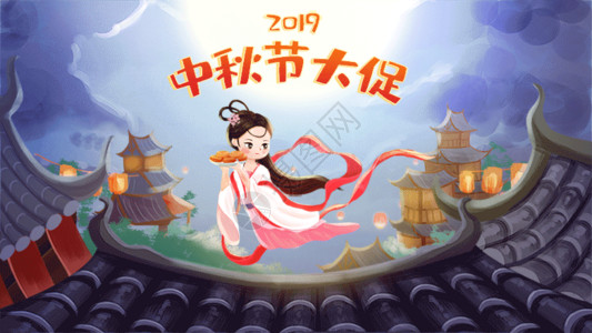 卡通建筑插画中秋节促销嫦娥奔月GIF高清图片
