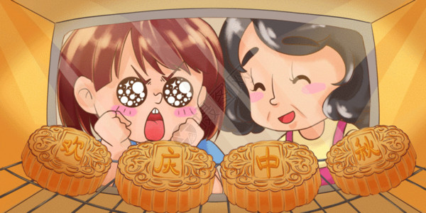 月饼和中秋佳节在家烤月饼GIF高清图片