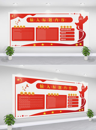 红色廉政文化宣传建党文化墙设计模板