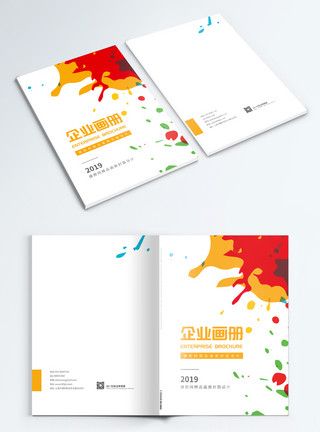 彩色泼墨企业画册封面简约大气企业画册设计模板