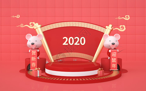 复古2020鼠年形象展示促销设计图片