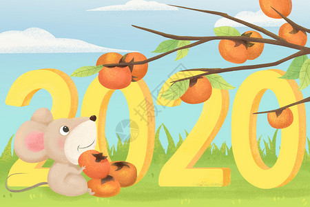 2020年鼠年老鼠摘柿子迎新年插画图片