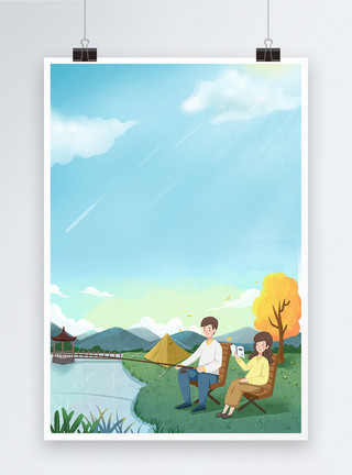 十一度假国庆度假钓鱼野营海报背景模板