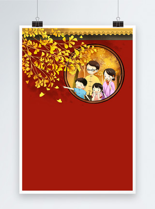 一家人开心吃秋分节气海报背景模板
