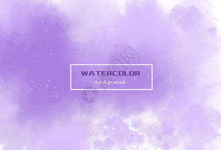水彩抽象背景（紫色）背景图片