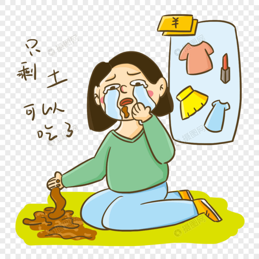 清新卡通双十一吃土表情包图片
