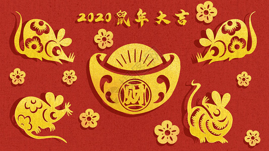 红金喜庆2020年鼠年大吉新年插画背景图片