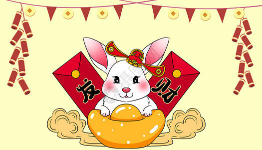 2023兔年插画背景图片