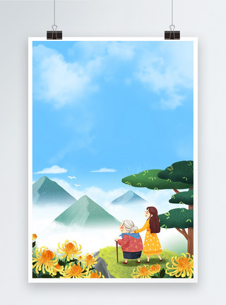 扁平山背景重阳节海报背景模板