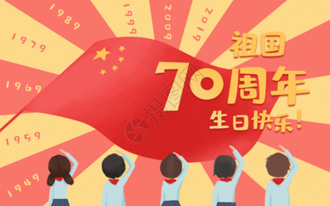 人民解放军敬礼国庆节70周年GIF高清图片