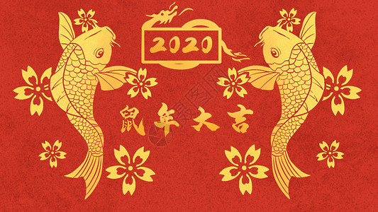红金喜庆2020鼠年大吉插画图片