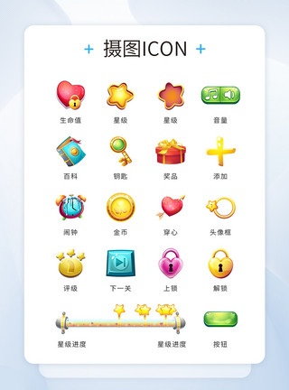 游戏矢量ui设计彩色游戏元素icon图标模板