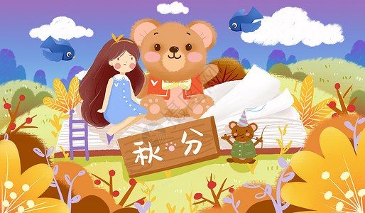 熊玩偶金秋田野里的女孩与玩偶唯美秋分插画插画