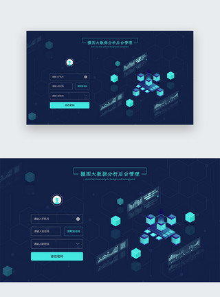 官网登陆界面ui设计官网大数据科技登录注册界面模板