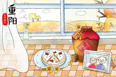 老人蛋糕重阳节传统饮食插画插画