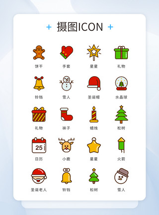 圣诞袜子素材彩色线性精致圣诞节节日矢量icon图标模板