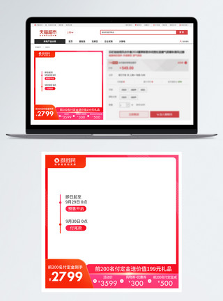 主图模板设计渐变电商促销淘宝主图模板