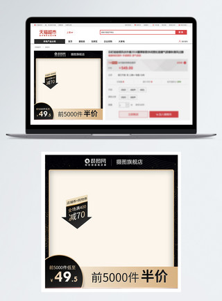 打折模板简约黑金电商促销淘宝主图模板