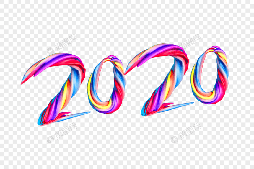 2020年艺术字体图片