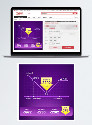双十一降价曲线双11渐变紫色电商价格曲线促销主图模板