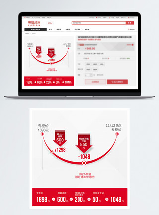 双十一降价曲线双11预售电商价格曲线促销主图模板