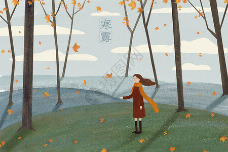 秋季枫树枫叶枫树下的女孩寒露插画插画