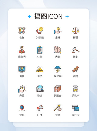 合作金币商务金融icon图标模板